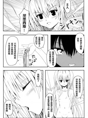 (C84) [享樂苑 (あく)] ヤミちゃんのわくわく温泉天国 (To LOVEる -とらぶる-) [中国翻訳]_08