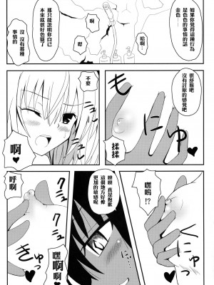 (C84) [享樂苑 (あく)] ヤミちゃんのわくわく温泉天国 (To LOVEる -とらぶる-) [中国翻訳]_14