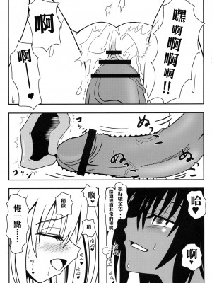 (C84) [享樂苑 (あく)] ヤミちゃんのわくわく温泉天国 (To LOVEる -とらぶる-) [中国翻訳]_22