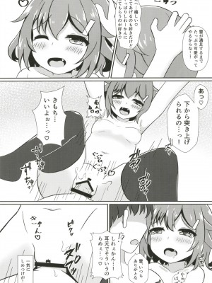 [五月日和 (あずまさつき)] 雷だって甘えたい! (艦隊これくしょん -艦これ-) [DL版]_13