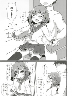 [五月日和 (あずまさつき)] 雷だって甘えたい! (艦隊これくしょん -艦これ-) [DL版]_06