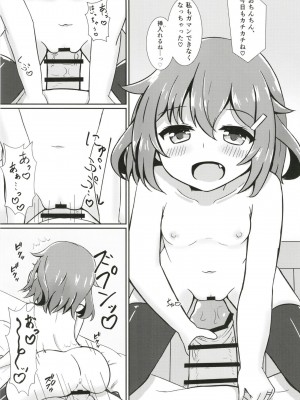 [五月日和 (あずまさつき)] 雷だって甘えたい! (艦隊これくしょん -艦これ-) [DL版]_10