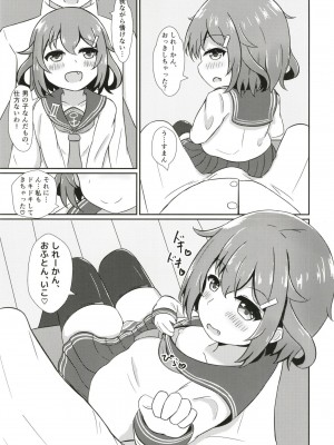 [五月日和 (あずまさつき)] 雷だって甘えたい! (艦隊これくしょん -艦これ-) [DL版]_08