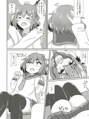 [五月日和 (あずまさつき)] 雷だって甘えたい! (艦隊これくしょん -艦これ-) [DL版]_07