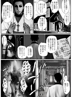 [はいぱーどろっぷきっく (ぢぃ)] せっかく異世界転生したのに転職官だったから女魔王を最弱職にしてプライドボキボキにしたった_08