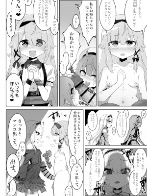 [雪之丞] フタナリちんぽヤクザと化した大包平の本 (ブレイブソード×ブレイズソウル)_11