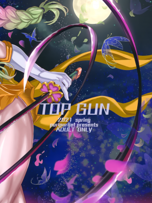 [TOPGUN (プリプリJET)] 極楽蝶 弐ノ型 (鬼滅の刃)_034