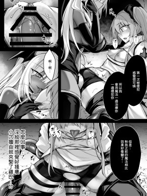 [にーきゅー (る～く)] 少女剣士エレナ～淫魔化連鎖の悪夢～ [中国翻訳]_15