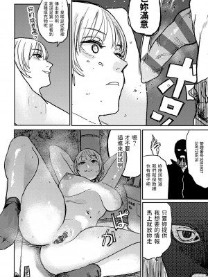 [研そうげん] BETTER THAN SEX [dadada12386汉化,透明黑条重嵌] [DL版]_124