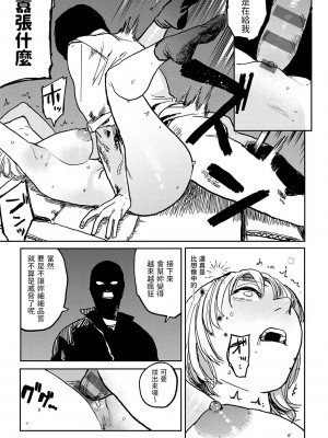 [研そうげん] BETTER THAN SEX [dadada12386汉化,透明黑条重嵌] [DL版]_125