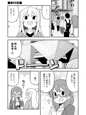 (同人誌) [GRINP] お兄ちゃんはおしまい! 23_17