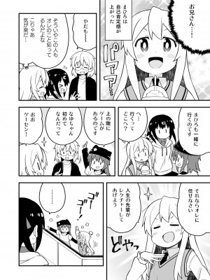 (同人誌) [GRINP] お兄ちゃんはおしまい! 23_12