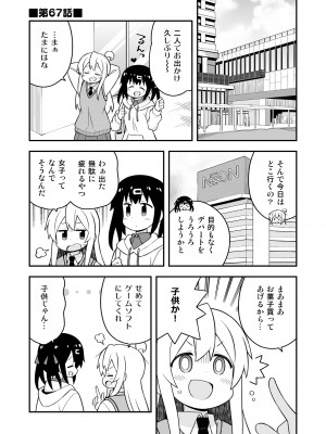 (同人誌) [GRINP] お兄ちゃんはおしまい! 23_03