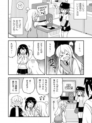 (同人誌) [GRINP] お兄ちゃんはおしまい! 23_14