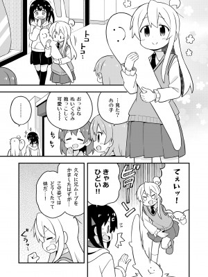 (同人誌) [GRINP] お兄ちゃんはおしまい! 23_07