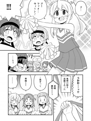 (同人誌) [GRINP] お兄ちゃんはおしまい! 23_37