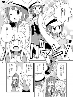 (同人誌) [GRINP] お兄ちゃんはおしまい! 23_25