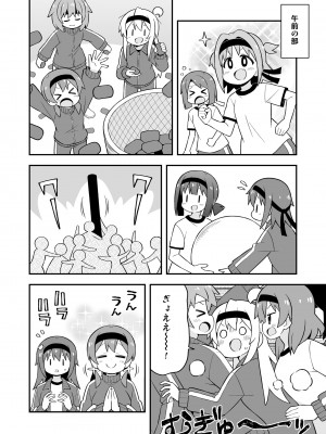 (同人誌) [GRINP] お兄ちゃんはおしまい! 23_34