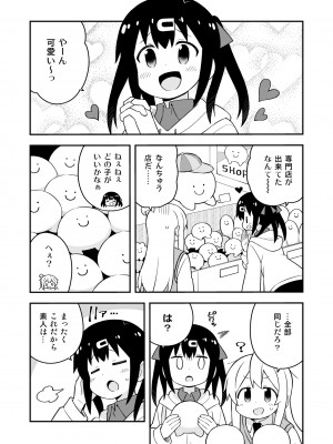 (同人誌) [GRINP] お兄ちゃんはおしまい! 23_05