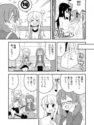 (同人誌) [GRINP] お兄ちゃんはおしまい! 23_21