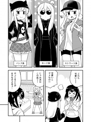 (同人誌) [GRINP] お兄ちゃんはおしまい! 23_09