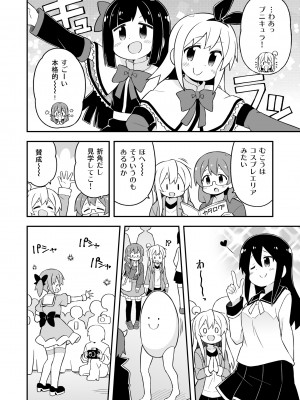 (同人誌) [GRINP] お兄ちゃんはおしまい! 23_22