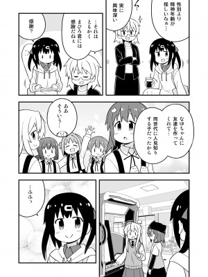 (同人誌) [GRINP] お兄ちゃんはおしまい! 23_13