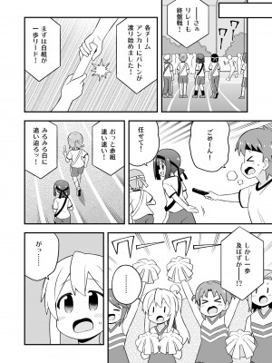 (同人誌) [GRINP] お兄ちゃんはおしまい! 23_42