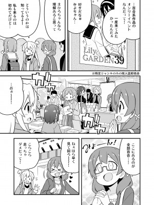 (同人誌) [GRINP] お兄ちゃんはおしまい! 23_19