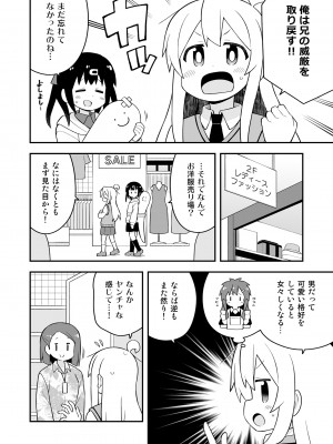 (同人誌) [GRINP] お兄ちゃんはおしまい! 23_08