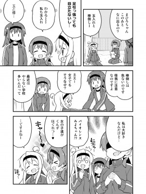 (同人誌) [GRINP] お兄ちゃんはおしまい! 23_33