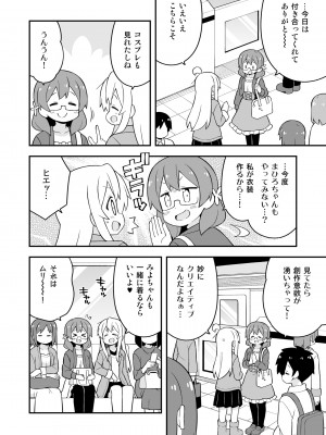 (同人誌) [GRINP] お兄ちゃんはおしまい! 23_26