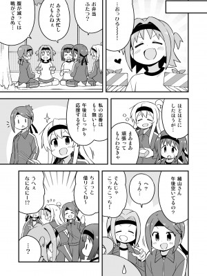 (同人誌) [GRINP] お兄ちゃんはおしまい! 23_35