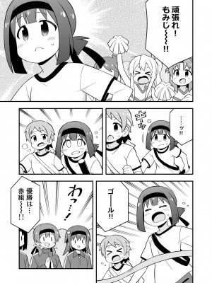 (同人誌) [GRINP] お兄ちゃんはおしまい! 23_43