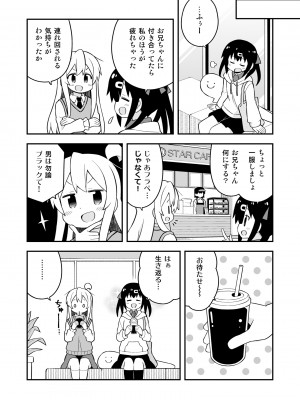 (同人誌) [GRINP] お兄ちゃんはおしまい! 23_10