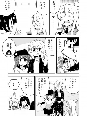 (同人誌) [GRINP] お兄ちゃんはおしまい! 23_11