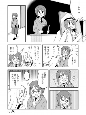 (同人誌) [GRINP] お兄ちゃんはおしまい! 23_28