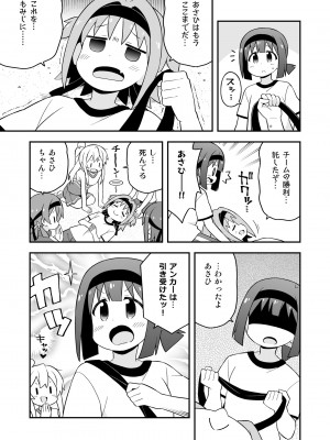 (同人誌) [GRINP] お兄ちゃんはおしまい! 23_41