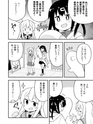 (同人誌) [GRINP] お兄ちゃんはおしまい! 23_06