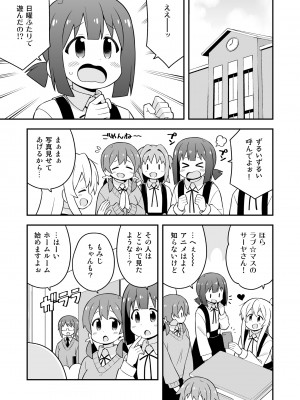 (同人誌) [GRINP] お兄ちゃんはおしまい! 23_27