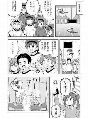 (同人誌) [GRINP] お兄ちゃんはおしまい! 23_36