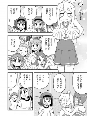 (同人誌) [GRINP] お兄ちゃんはおしまい! 23_38