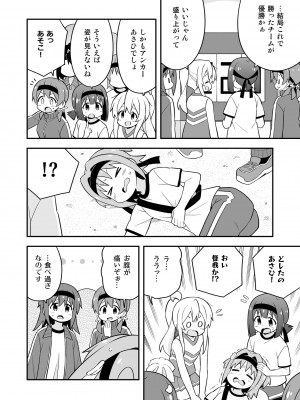 (同人誌) [GRINP] お兄ちゃんはおしまい! 23_40