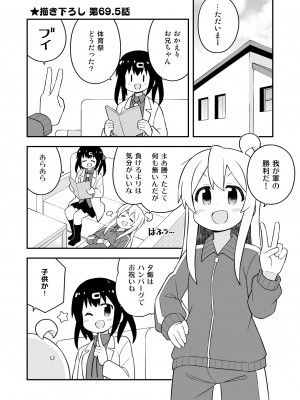 (同人誌) [GRINP] お兄ちゃんはおしまい! 23_46