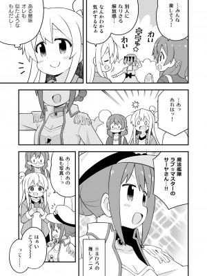 (同人誌) [GRINP] お兄ちゃんはおしまい! 23_23