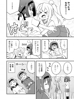 (同人誌) [GRINP] お兄ちゃんはおしまい! 23_44