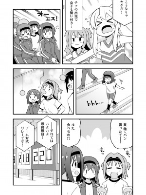 (同人誌) [GRINP] お兄ちゃんはおしまい! 23_39