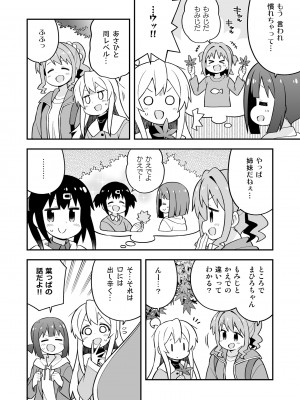 [GRINP (ねことうふ)] お兄ちゃんはおしまい! 24 [DL版]_06