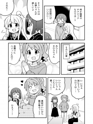 [GRINP (ねことうふ)] お兄ちゃんはおしまい! 24 [DL版]_23