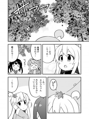 [GRINP (ねことうふ)] お兄ちゃんはおしまい! 24 [DL版]_10